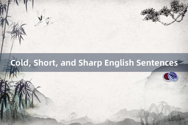 Cold， Short， and Sharp English Sentences